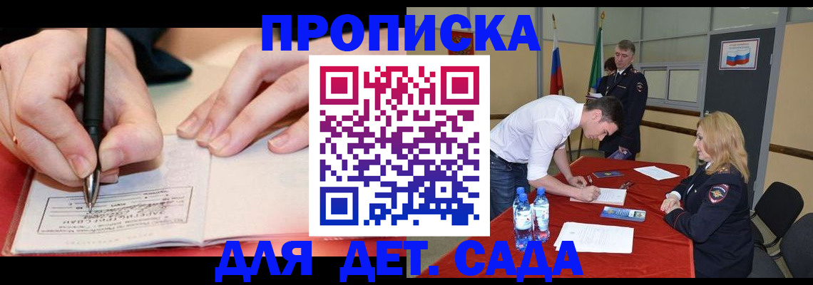 временная регистрация адрес в Шарыпово