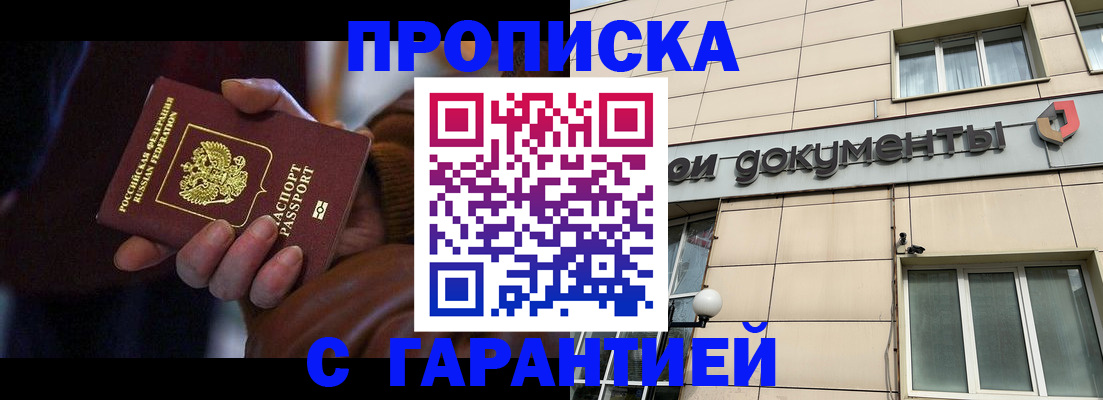 миграционный учет в Шарыпово