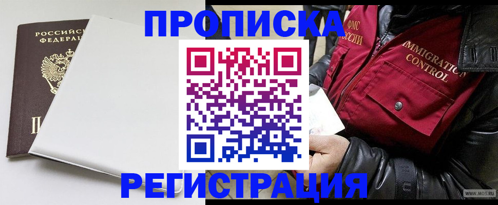 прописка паспорт в Шарыпово